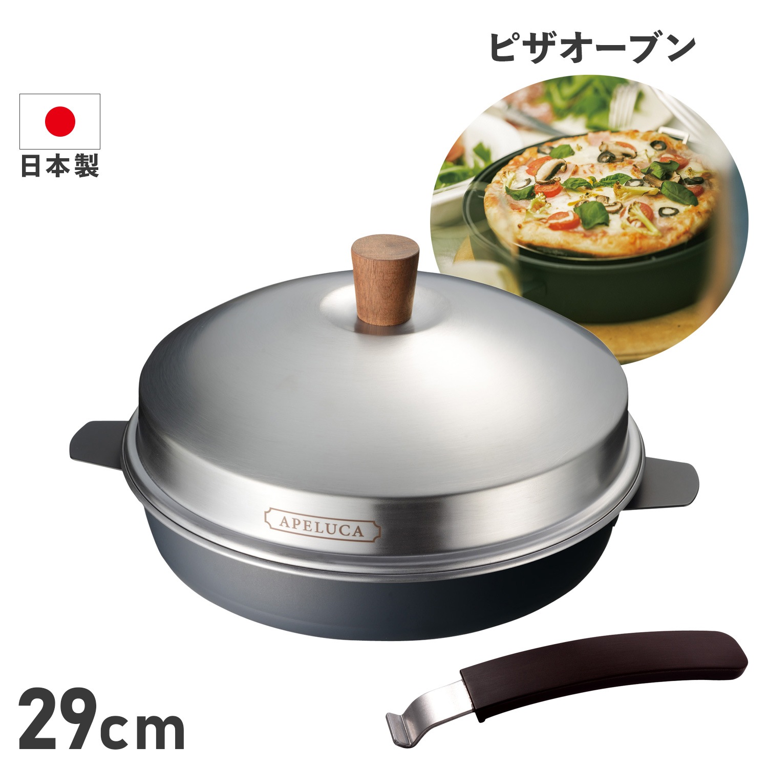 アペルカ ピザ窯 ピザ焼き器 フライパン ピザ オーブン ポット 家庭用 フタ付 日本製 APS7001