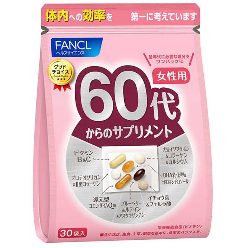 ファンケル　60代からのサプリメント 女性用 30袋