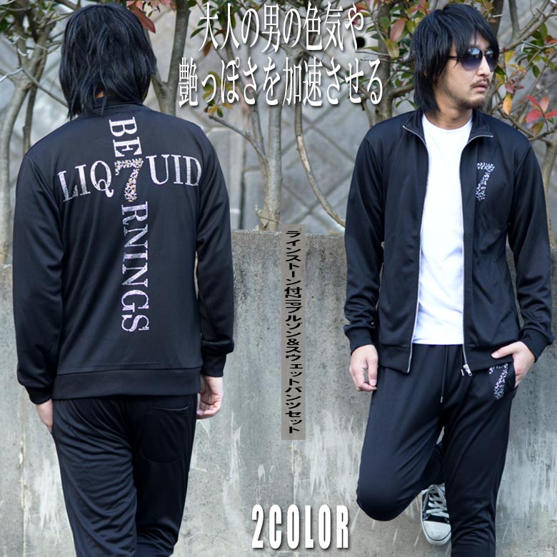 セットアップ メンズ スウェット 上下 ジャケット ジョガーパンツ ジャージ ラインストーン スタンドジャケット ロゴ ストレッチ 細身 メンズファッション XL 春 春服 春物 ブラック 黒 お兄系
