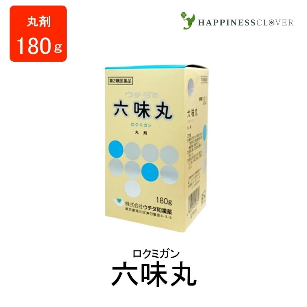 【第2類医薬品】ウチダの六味丸 180g 1800丸 丸剤 ウチダ和漢薬 ロクミガン 排尿困難 残尿感 頻尿 ムクミ カユミ 夜尿症 シビレ