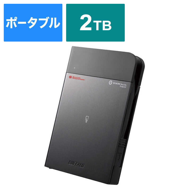 BUFFALO　ポータブルHDD ICカードセキュリティ 強制暗号化 ウイルスチェック 耐衝撃 2TB ［2TB /ポータブル型］　HDS-PZN2.0U3EV3
