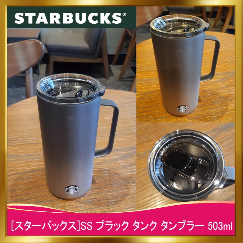 [韓国正規品]SS ブラック タンク タンブラー 503ml/韓国人気スターバックスタンブラー/ペンギンブックスコラボ