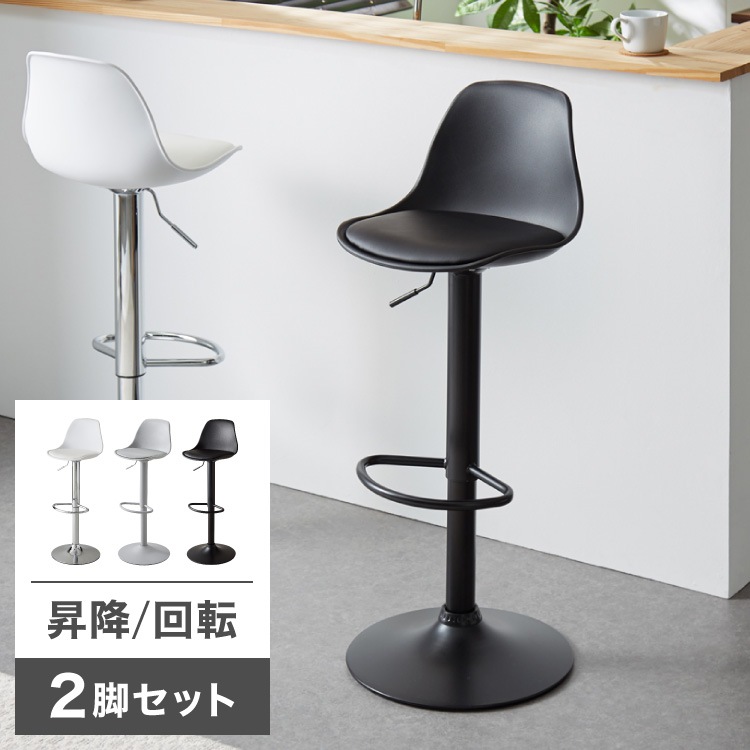 カウンターチェア バーチェア 2脚セット 背もたれ付き 回転式 昇降式 レザー カフェ風 塩系 ヴィンテージ 喫茶店風 レトロ モダン アンティーク ハイスツール チェア スツール チェアー
