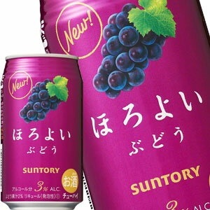 サントリー ほろよい ぶどうサワー 350ml缶72本［24本3箱］34営業日以内に出荷北海道沖縄離島は送料無料対象外［チューハイ］［送料無料］