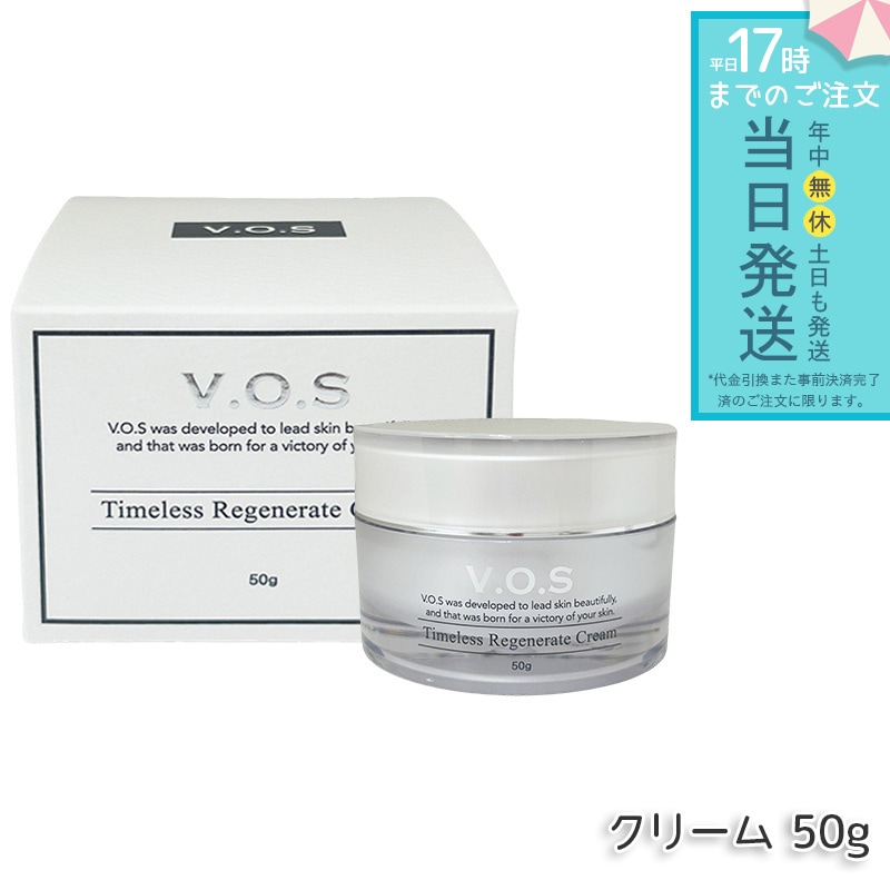 スピケア VOS TR クリーム 50g 高濃度 高濃縮 高品質 高級クリーム オイル不使用 ホームケア 化粧品 タイムレス リジェネレイト クリーム 韓国コスメ サロン専売品