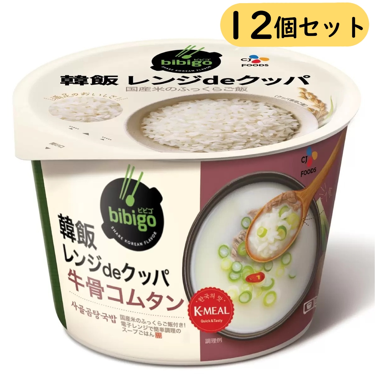 ビビゴ レンジdeクッパ牛骨コムタン 12個セット レンジでチンしてすぐに食べれる クッパ専用無菌米飯を使用 本場の味を再現 韓国スープご飯 おいしい人気商品 コストコ 直送品