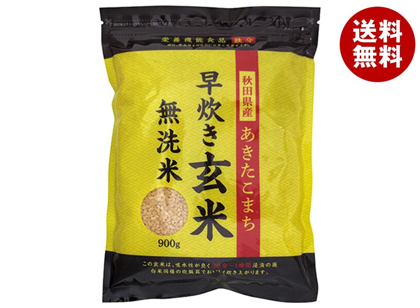 大潟村あきたこまち生産協会 秋田県産あきたこまち 早炊き玄米 無洗米 900g×5袋入×(2ケース)