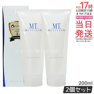 【2個セット】MT メタトロン クレンジング・ジェル 200ml 保湿成分配合 洗顔後もしっとり滑らかな肌を保つオイルフリークレンジング