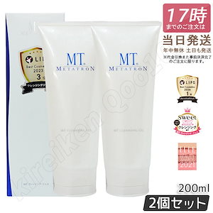 【2個セット】リニューアル クレンジング ジェル MTメタトロン MT クレンジング・ジェル 200ml 化粧落とし メイク落とし 保湿成分 みずみずしい肌 エイジングケア 高保湿 敏感肌 乾燥肌