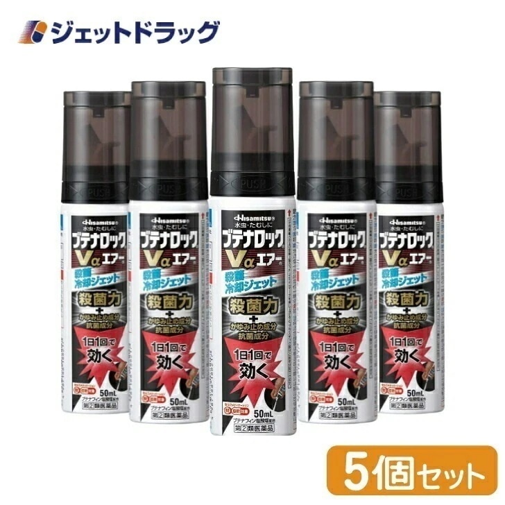 【指定第2類医薬品】ブテナロックVαエアー 50mL ×5個 セルフメディケーション税制対象