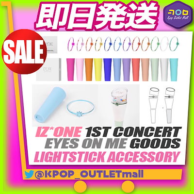 Qoo10 即納 超特価セール Izone 02 Kpop
