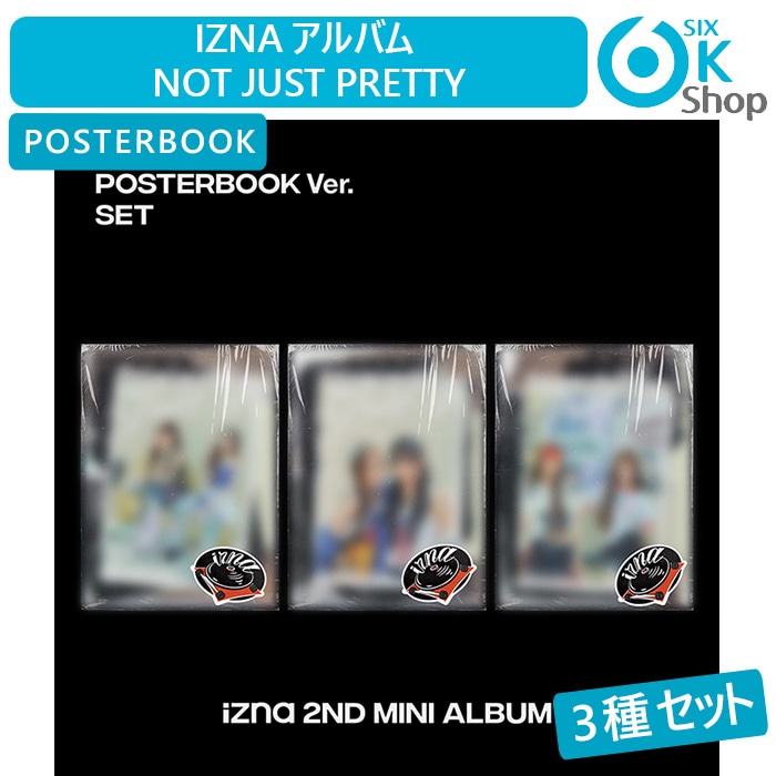 POSTERBOOK Ver. 3種セット izna アルバム Not Just Pretty 韓国チャート反映 イズナ