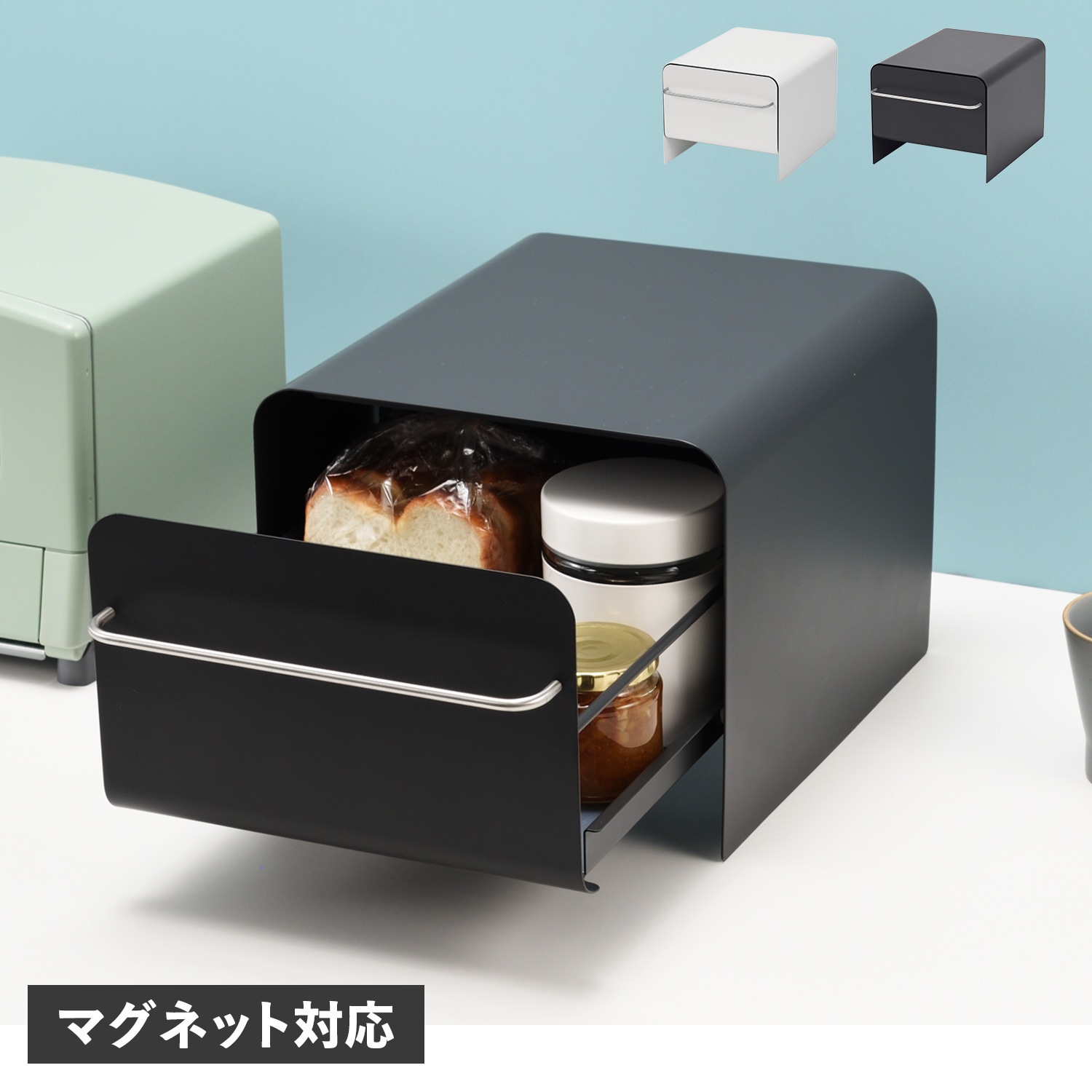 ブレッドドロワー スリム ブレッドケース 調味料入れ 収納ケース