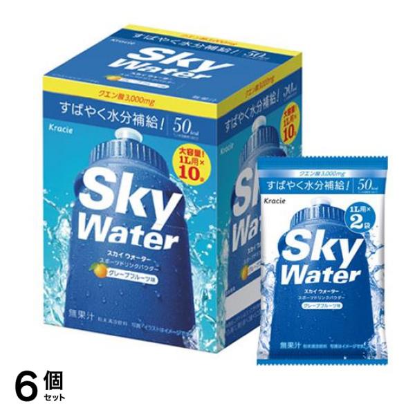 クラシエ スカイウォーター グレープフルーツ味 1L用× 10袋入 6個セット