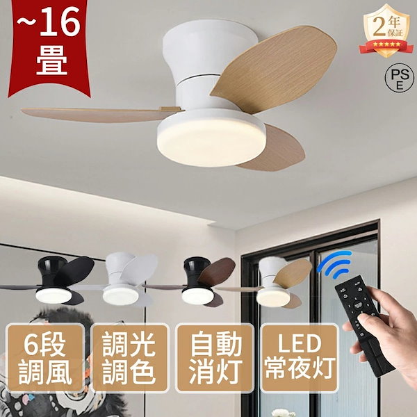 【未使用】DCモーター ブラック シーリングファン 楽天市場】＼楽天1位！冬に逆回転！電気代節約／シーリングファン