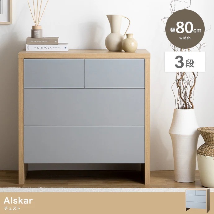 3段チェスト シンプル 幅80cm スタイリッシュ 深い引き出し ノイズレス 配線隠し プッシュオープン