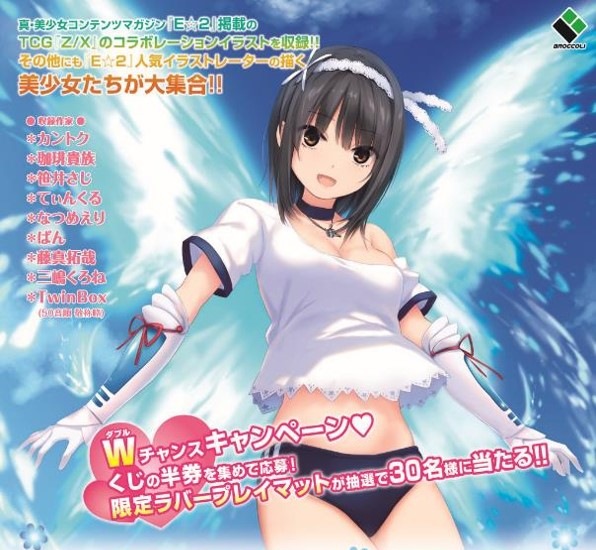 【プロモカード付き】 トレカアイテムくじEX E2 Z/X -Zillions of enemy X- ゼクス ZXTCG ハーフセット