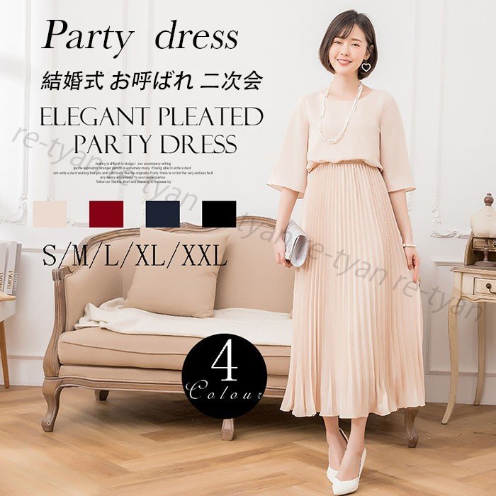 マキシワンピース オシャレ 通勤 結婚式ドレス 服装 ワンピース パーティードレス 20代 30代