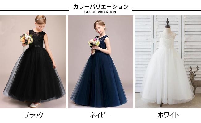 ドレス キッズ ピアノ発表会 子供 結婚式 披露宴 演出 ワンピース 女の子 ジュニア マシキ丈 レース 花柄 ノースリーブ オールインワン 春 夏 秋 2020年春新作