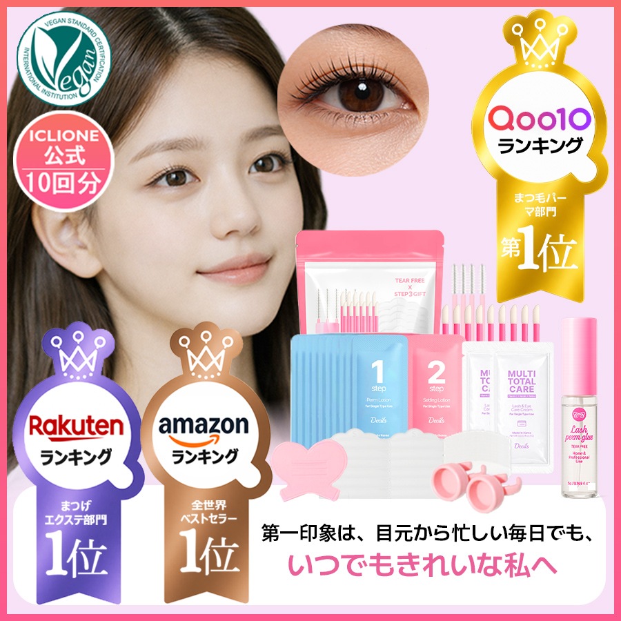 Qoo10] ICLIONE [全世界AMAZONランキング第1位！] : ポイントメイク
