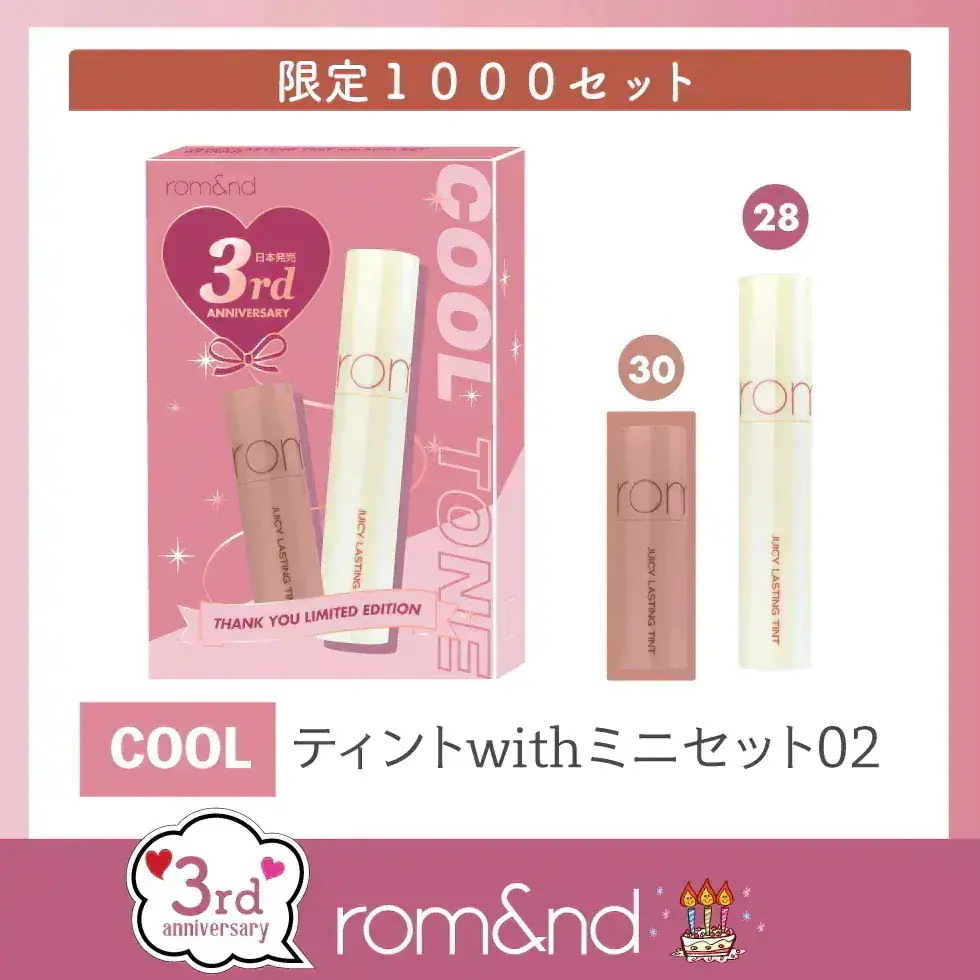 Qoo10] ロムアンド 残りわずか（当店限定）ロムアンド日本3周
