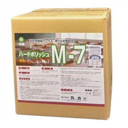 万立 樹脂ワックス 白馬 M-7 18L 101130