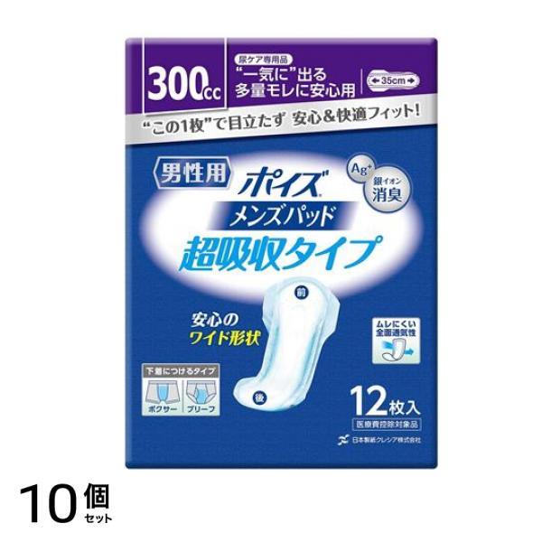 ポイズ メンズパッド 超吸収タイプ 安心の多量用 300cc 12枚入 10個セット