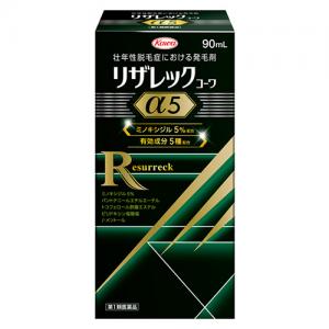 リザレックコーワα5：90mL入 【第一類医薬品】 ご購入後・薬剤師からのメール(Qpost)に必ずご返信ください 【2日以内にご返信がなければキャンセルします】発毛剤 育毛剤 男性用 ミノキシジル5