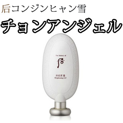 コンジンヒャン雪淸顔ジェル/后Brightening gel/コマジュタイプ/角質除去剤/肌老廃物/毛穴掃除/全てのひふタイプ/柔らかな皮膚/O HUI/sum/LIRICOSピーリング・ゴマージュ
