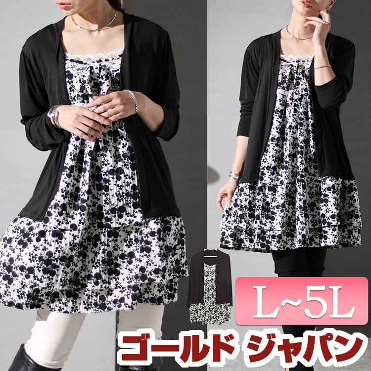 大きいサイズレディース チュニック カーデフェイク花柄チュニック 長袖チュニック 長袖 長そで ロング フェイクカーディガン フェイク 花柄 ティアード レース Aライン フレア フリル ストレッチ