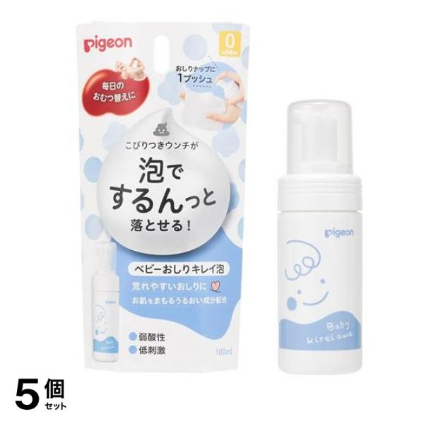 ピジョン ベビーおしりキレイ泡 洗浄用化粧水 100mL 5個セット