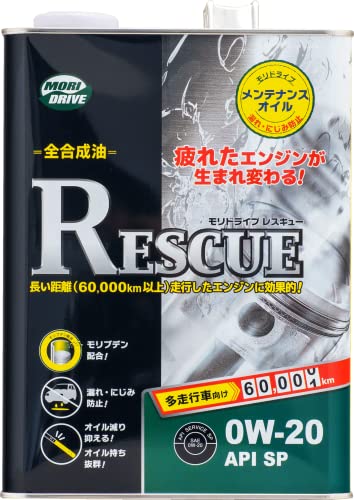 モリドライブ エンジンオイル レスキュー 0W-20 4L SP 全合成油 多走行車 エコカー ハイ