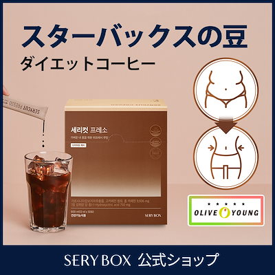 セリボックス セリカット プレッソV2 93包 Qoo10] セリボックス セリカットプレッソV2 50包/ ダイエ