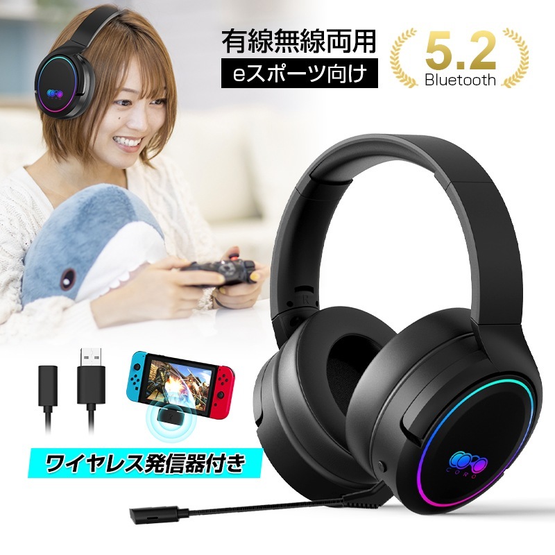 【2枚購入で100円OFF】COROゲーミングヘッドセット Bluetooth5.2 ワイヤレスイヤホン ノイズキャンセリング 低遅延率