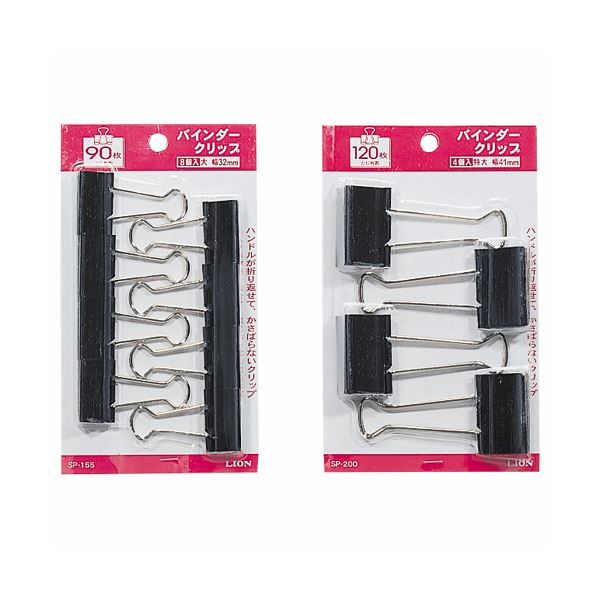 (まとめ)ライオン事務器 バインダークリップ 特大口幅41mm SP-200 1セット(40個:4個×10箱)(×3セット)