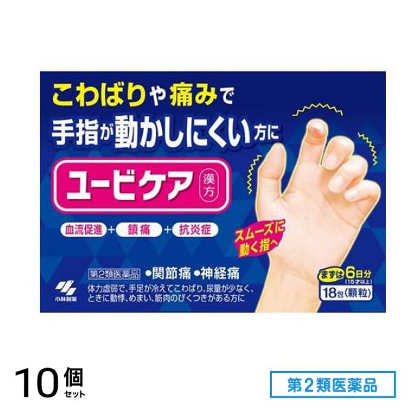第２類医薬品 ユービケア 18包 10個セット