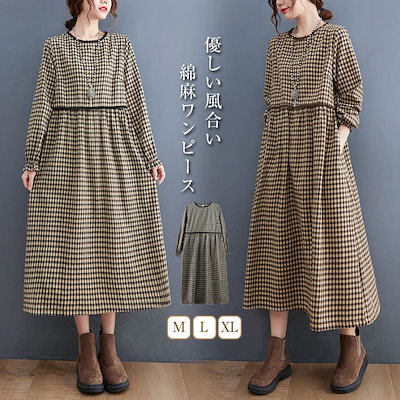 buoybuoy コットンリネン ギンガムワンピース nest Robe - コットンリネンワッシャーギンガムワンピース