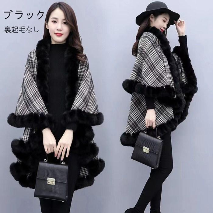 超人気 ケープコート ポンチョコート レディース コート ポンチョ 裏ボア 暖か マント ケープ アウター 大判ストール 裏起毛