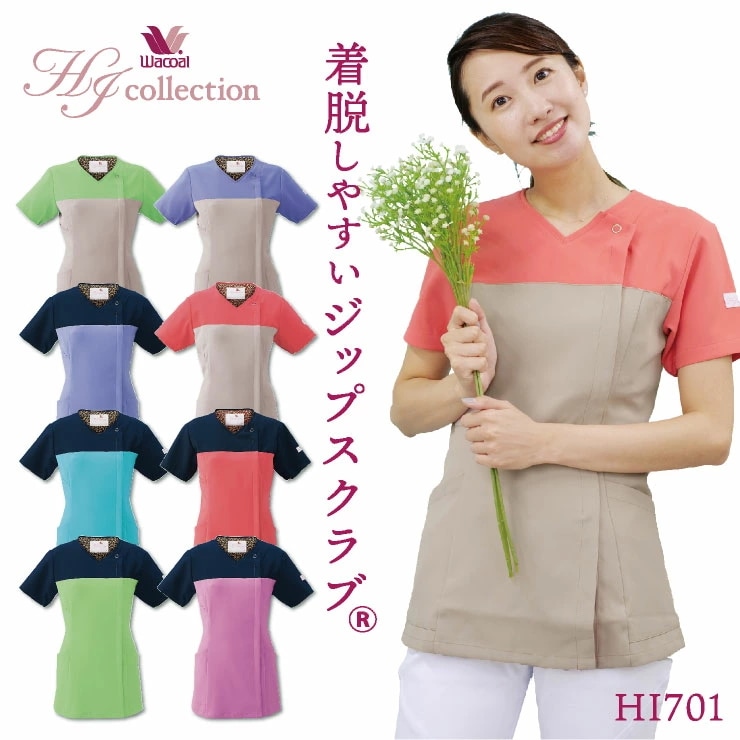 スクラブ ワコール Wacoal FOLK 白衣 半袖 レディース おしゃれ かわいい 前開き ZiP SCRUB シャツ チームスクラブ 医療 フォーク /fo-hi701