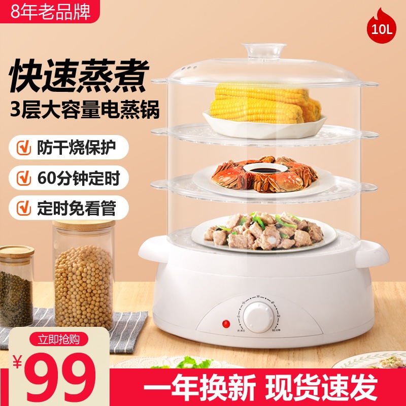 透明電気蒸し器家庭用小型多機能電気蒸し器多層大容量スチームポット蒸し食品加工品卸売