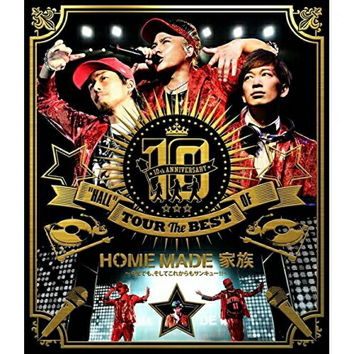 HOME MADE 家族 ／ 10th ANNIVERSARY HALL TOUR THE BEST OF.. (Blu-ray) KSXL-72 4,505円