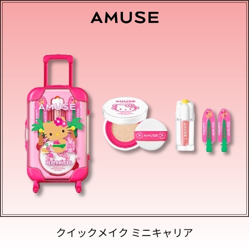 クイックメイク ミニキャリア