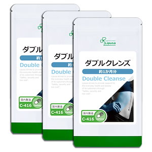 ダブルクレンズ 約1か月分3袋 C-416-3 ダイエットサプリメント 健康食品 19.8g(330mg 60カプセル) 3袋