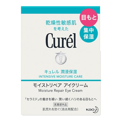 花王 モイストリペア アイクリーム 25g 2個セット
