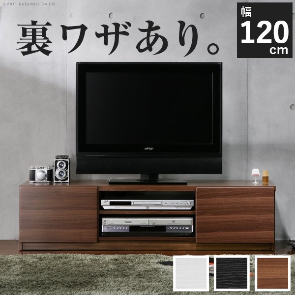 テレビ台 ローボード TV台 鏡面/背面ルーター収納 幅120cm