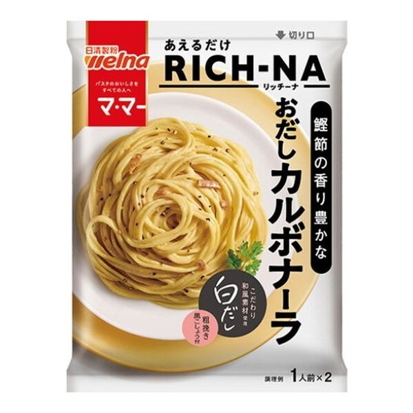 ママー あえるだけRICH-NA 鰹節の香り豊かな おだしカルボナーラ 140.8g ×10 メーカー直送