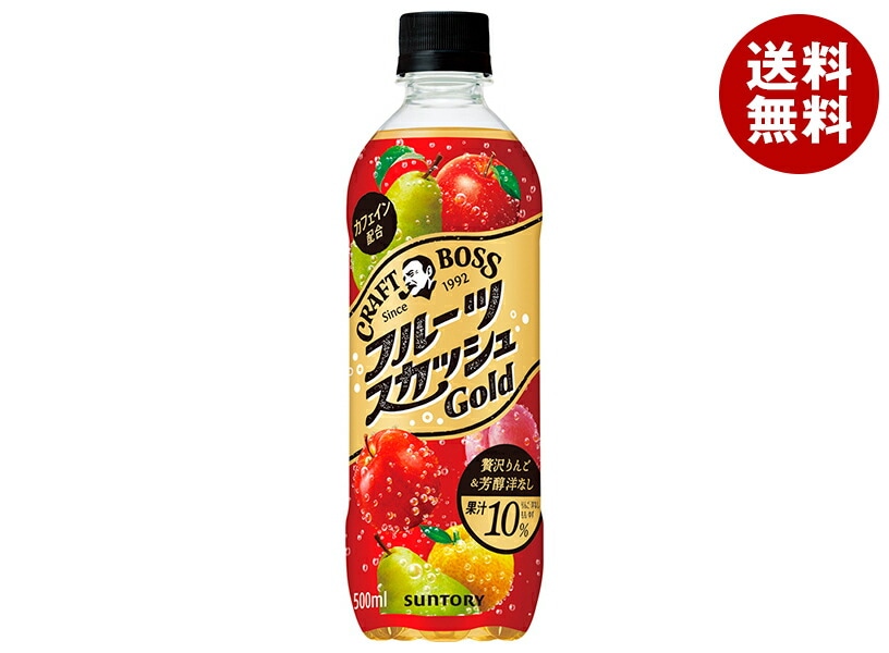 サントリー クラフトボス フルーツスカッシュゴールド 500mlPET＊24本入＊(2ケース)