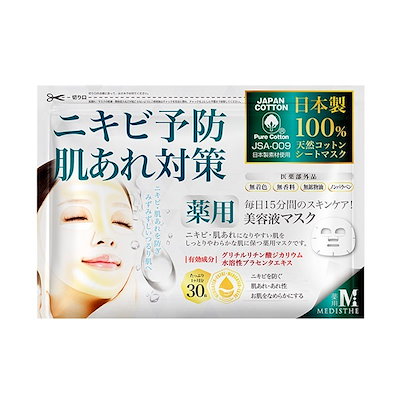 他サイト： メディステ 薬用NI-KIBIシートマスク 30枚入【医薬部外品】の商品画像