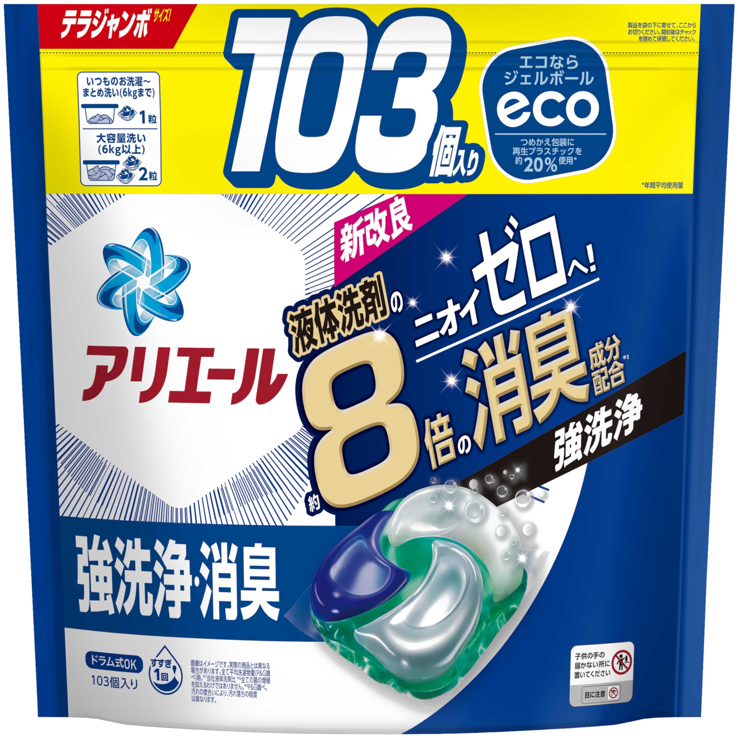 洗濯洗剤 ジェルボール4D 詰め替え 103個大容量