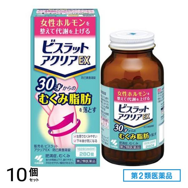 第２類医薬品 ビスラットアクリアEX 防已黄耆湯錠 280錠 (28日分) 10個セット